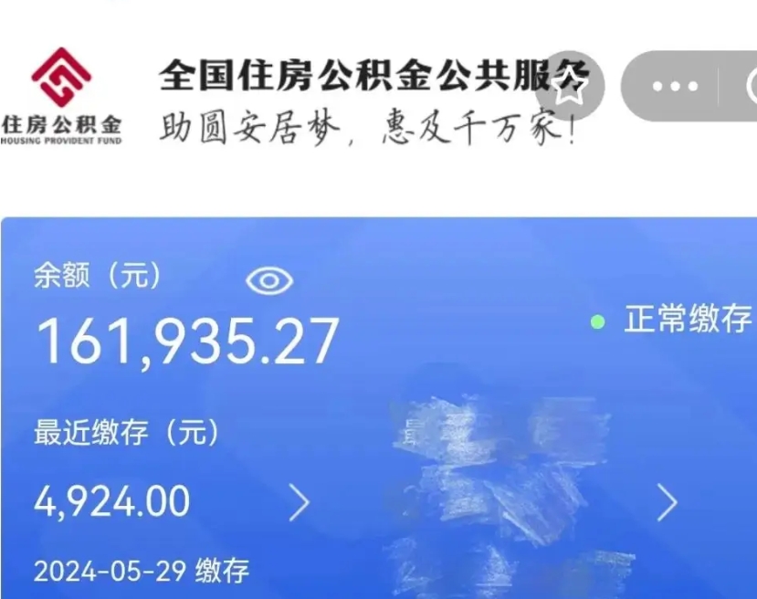 眉山辞职了可以提公积金吗（我辞职了可以提取住房公积金吗）